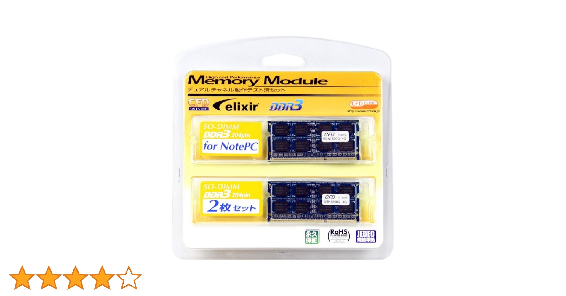 Amazon | CFD販売 ノートPC用メモリ PC3-12800(DDR3-1600) 4GB×2